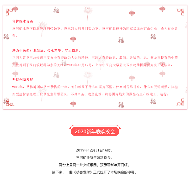 2024新澳门免费原料